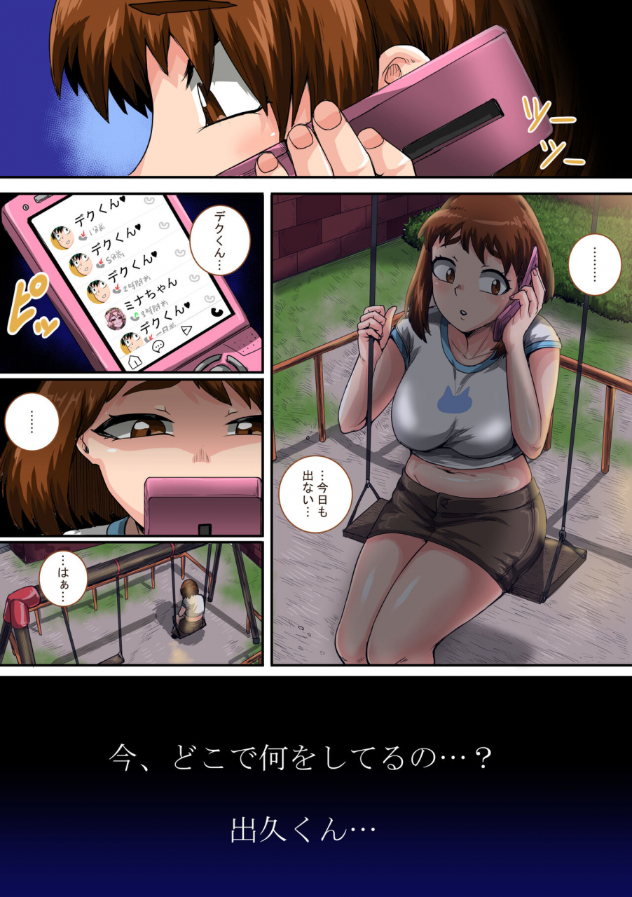 juicebox-koujou-juna-juna-juice-boku-no-harem-academia-bakugou-mama-to-no-natsuyasumi-chuunen-boku-no-hero-academia