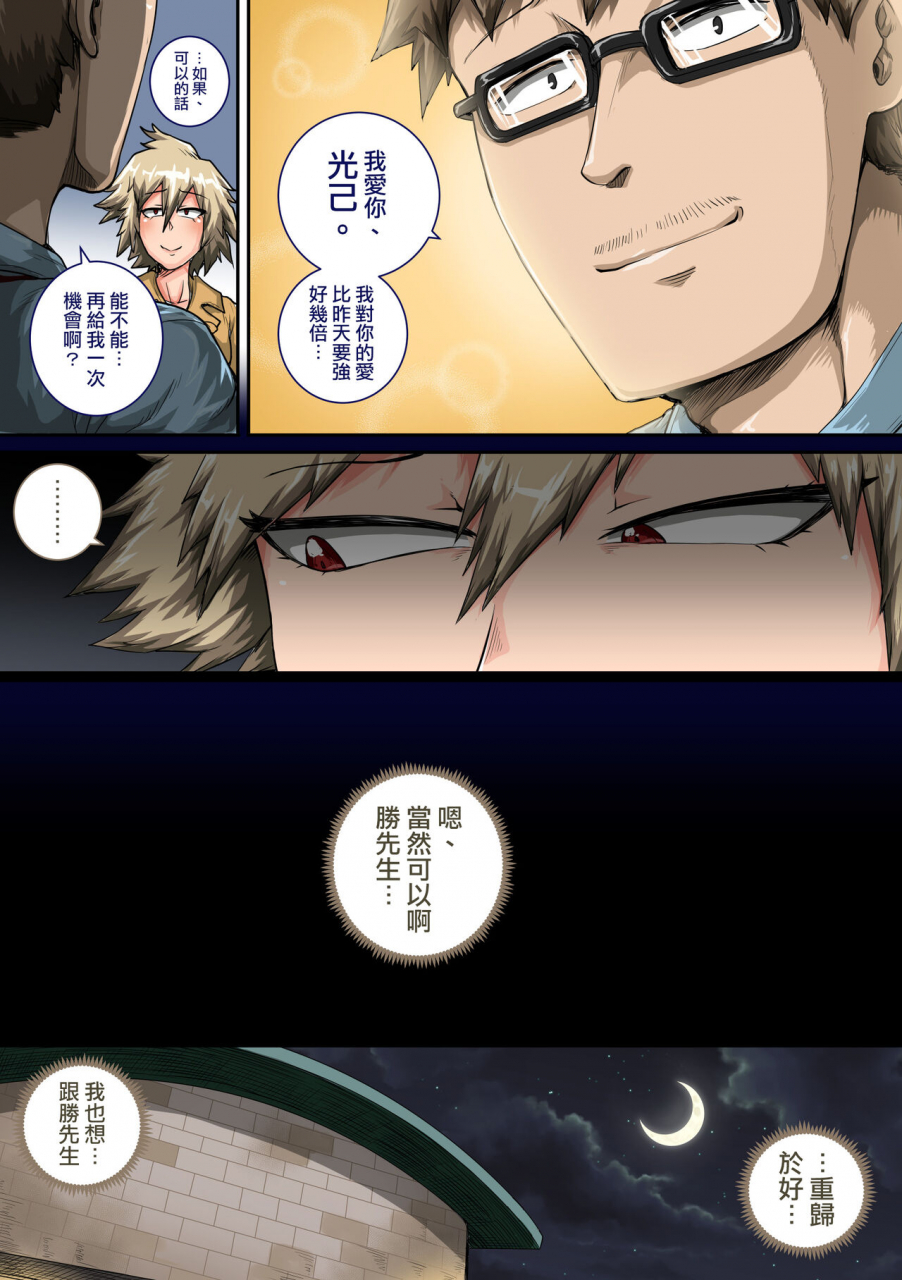 juicebox-koujou-juna-juna-juice-boku-no-harem-academia-bakugou-mama-to-no-natsuyasumi-chuunen-boku-no-hero-academia-7-chinese