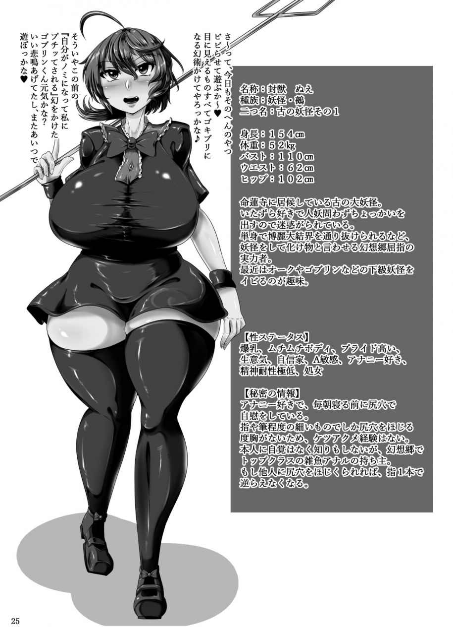kei-kei-kei-loan-kei-nue-chan-sennou-taisei-goki-hiku-no-mono-o-sasu-touhou-project-chinese-jlcsl-digital