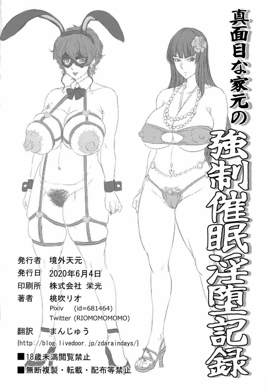 keigai-tengen-momofuki-rio-majimena-iemoto-no-kyousei-saimin-inda-kiroku-girls-und-panzer