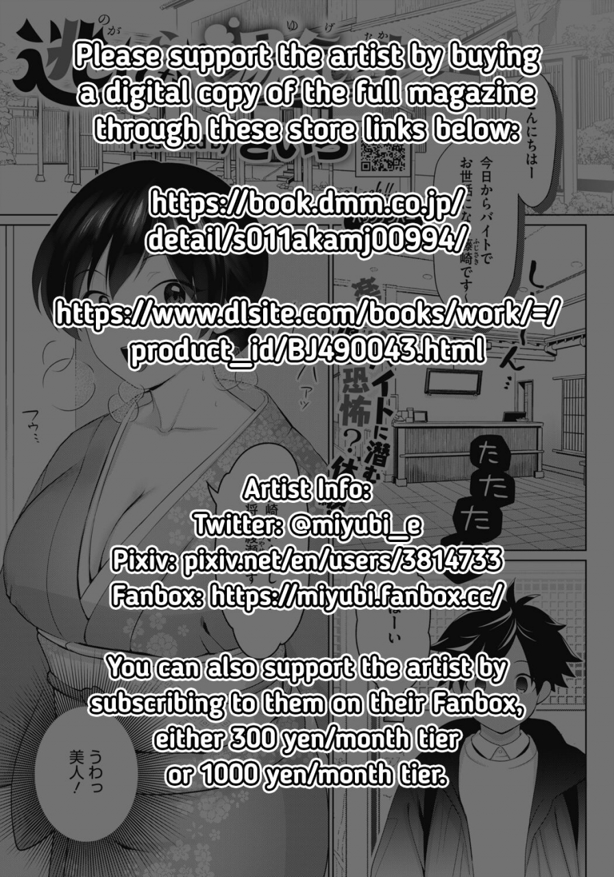 kiichi-nogarerarenai-yuge-no-naka-in-the-inescapable-vapor-comic-hotmilk-2022-03-english-redlantern-digital