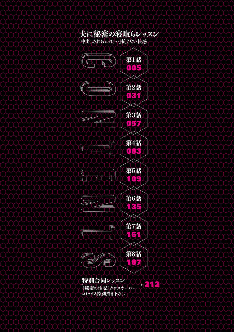 kijima-daisyarin-netoraremitsuhadako-asedakukyonyuutawaman-waifu-digital