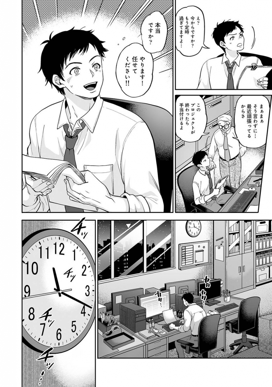 kijima-daisyarin-netoraremitsuhadako-asedakukyonyuutawaman-waifu-digital