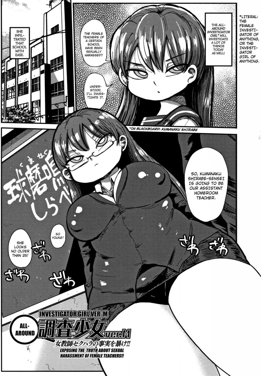 kiliu-nandemo-chousa-shoujo-ver-m-onna-kyoushi-sekuhara-no-jijitsu-o-abake-english-kuraudo