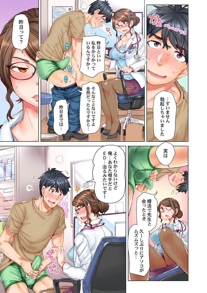 kira-hiroyoshi-dekichau-made-kon-bijo-doctor-to-zuppuri-haramase-seikatsu-ch-1-4