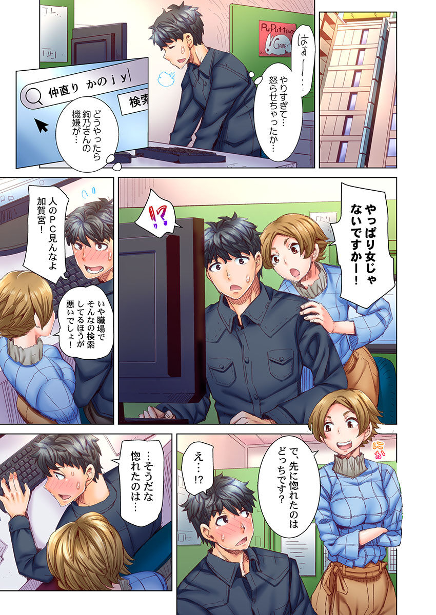 kira-hiroyoshi-dekichau-made-kon-bijo-doctor-to-zuppuri-haramase-seikatsu-ch-1-4