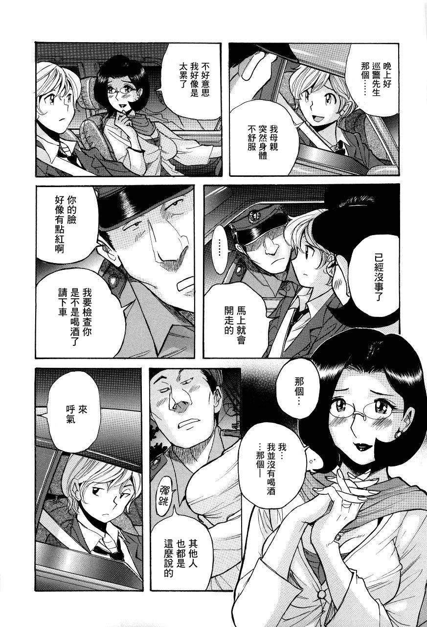 kojima-miu-nympho-maman-boshi-soukan-mama-no-shikyuu-wa-boku-no-mono-chinese