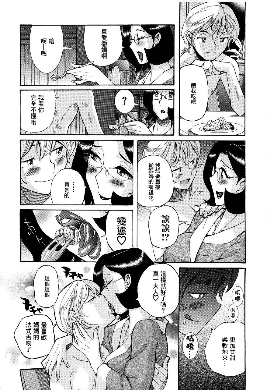 kojima-miu-nympho-maman-boshi-soukan-mama-no-shikyuu-wa-boku-no-mono-chinese