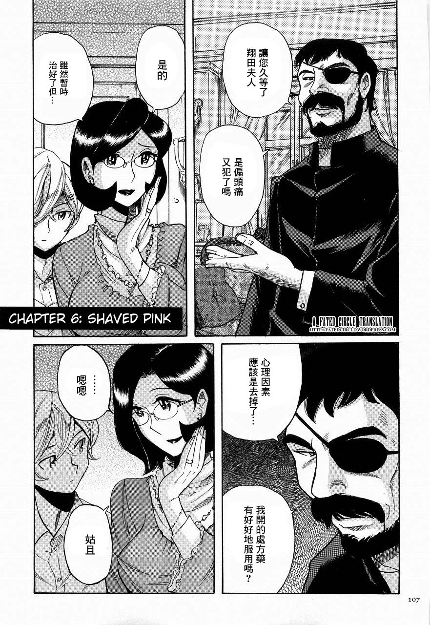 kojima-miu-nympho-maman-boshi-soukan-mama-no-shikyuu-wa-boku-no-mono-chinese