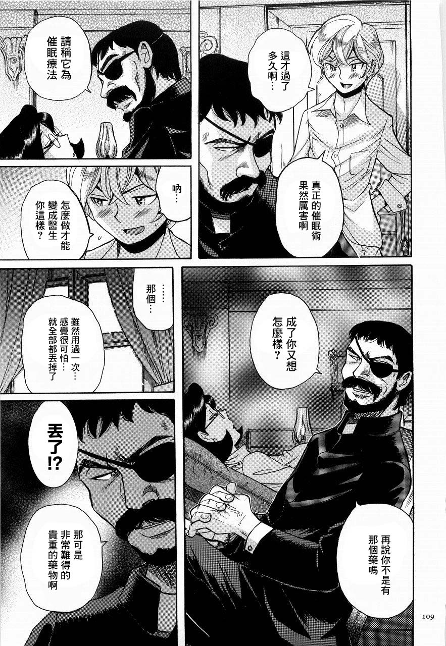 kojima-miu-nympho-maman-boshi-soukan-mama-no-shikyuu-wa-boku-no-mono-chinese