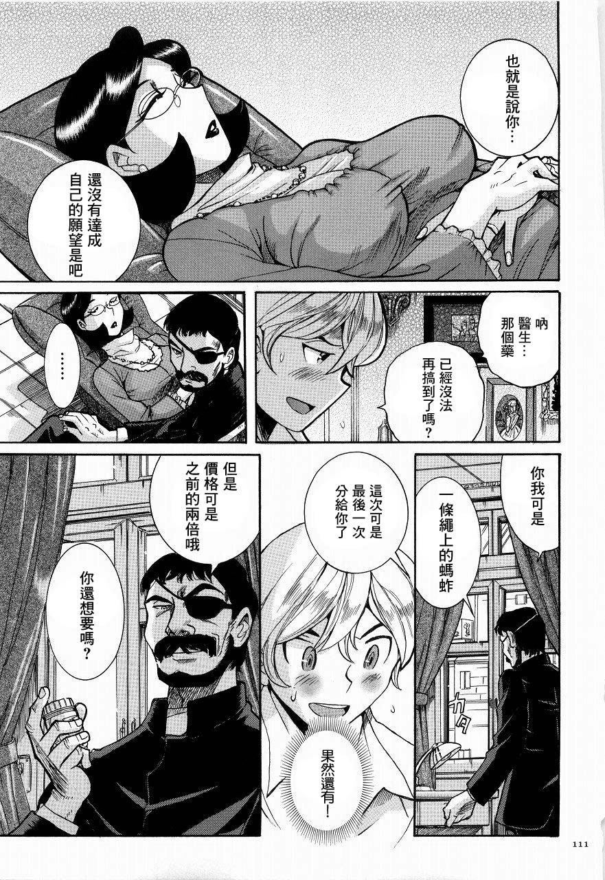 kojima-miu-nympho-maman-boshi-soukan-mama-no-shikyuu-wa-boku-no-mono-chinese