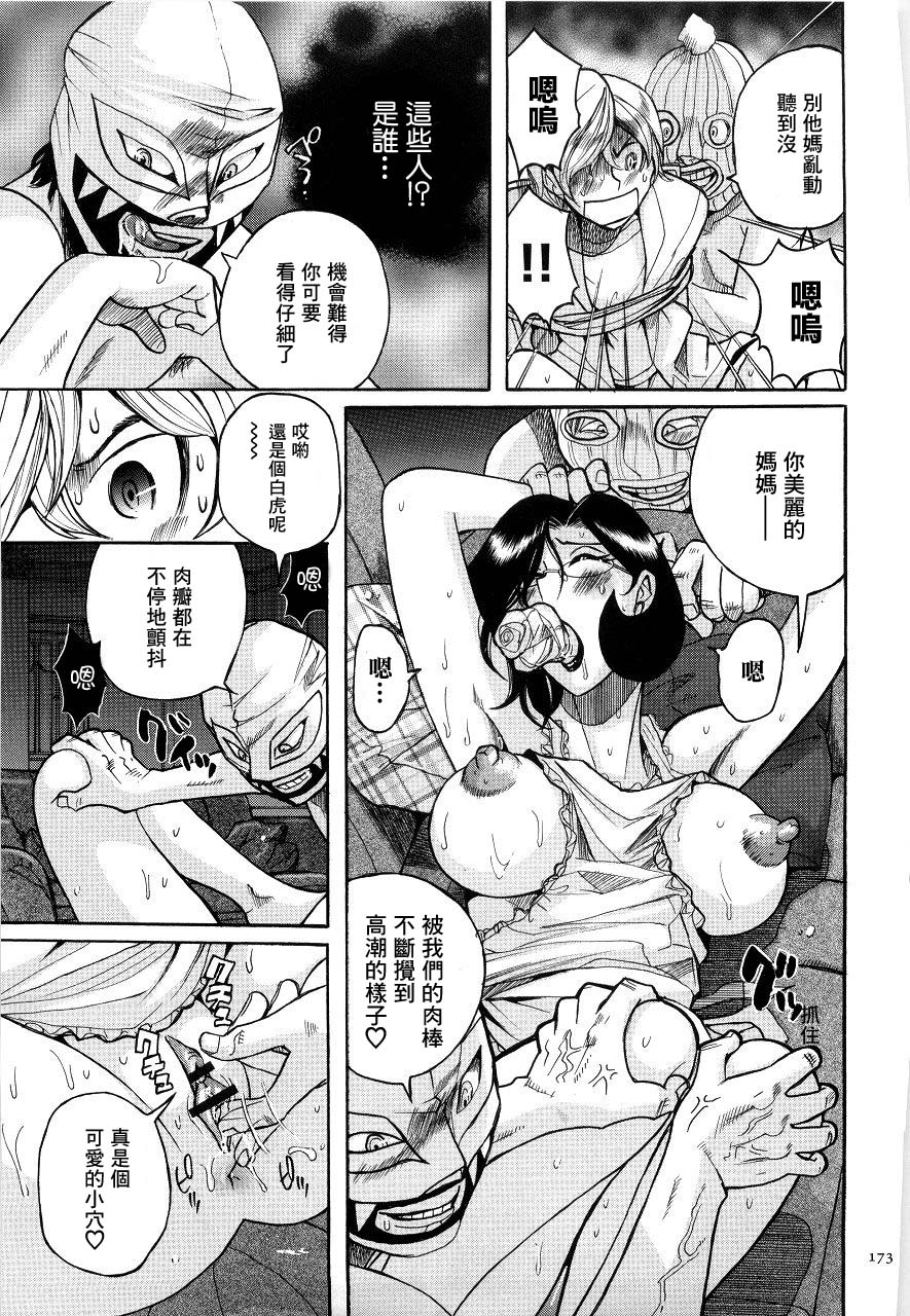 kojima-miu-nympho-maman-boshi-soukan-mama-no-shikyuu-wa-boku-no-mono-chinese