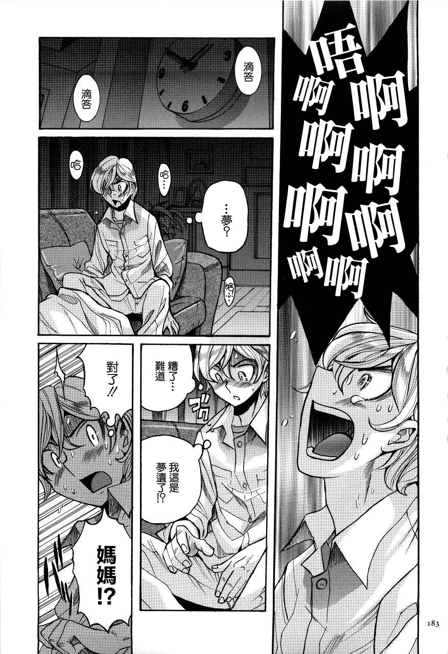 kojima-miu-nympho-maman-boshi-soukan-mama-no-shikyuu-wa-boku-no-mono-chinese