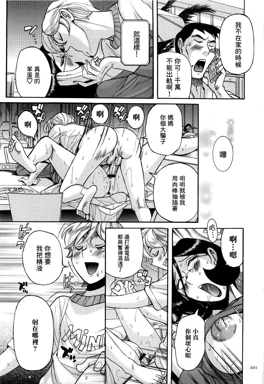 kojima-miu-nympho-maman-boshi-soukan-mama-no-shikyuu-wa-boku-no-mono-chinese