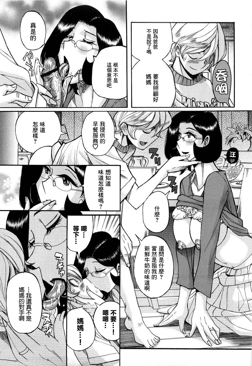 kojima-miu-nympho-maman-boshi-soukan-mama-no-shikyuu-wa-boku-no-mono-chinese