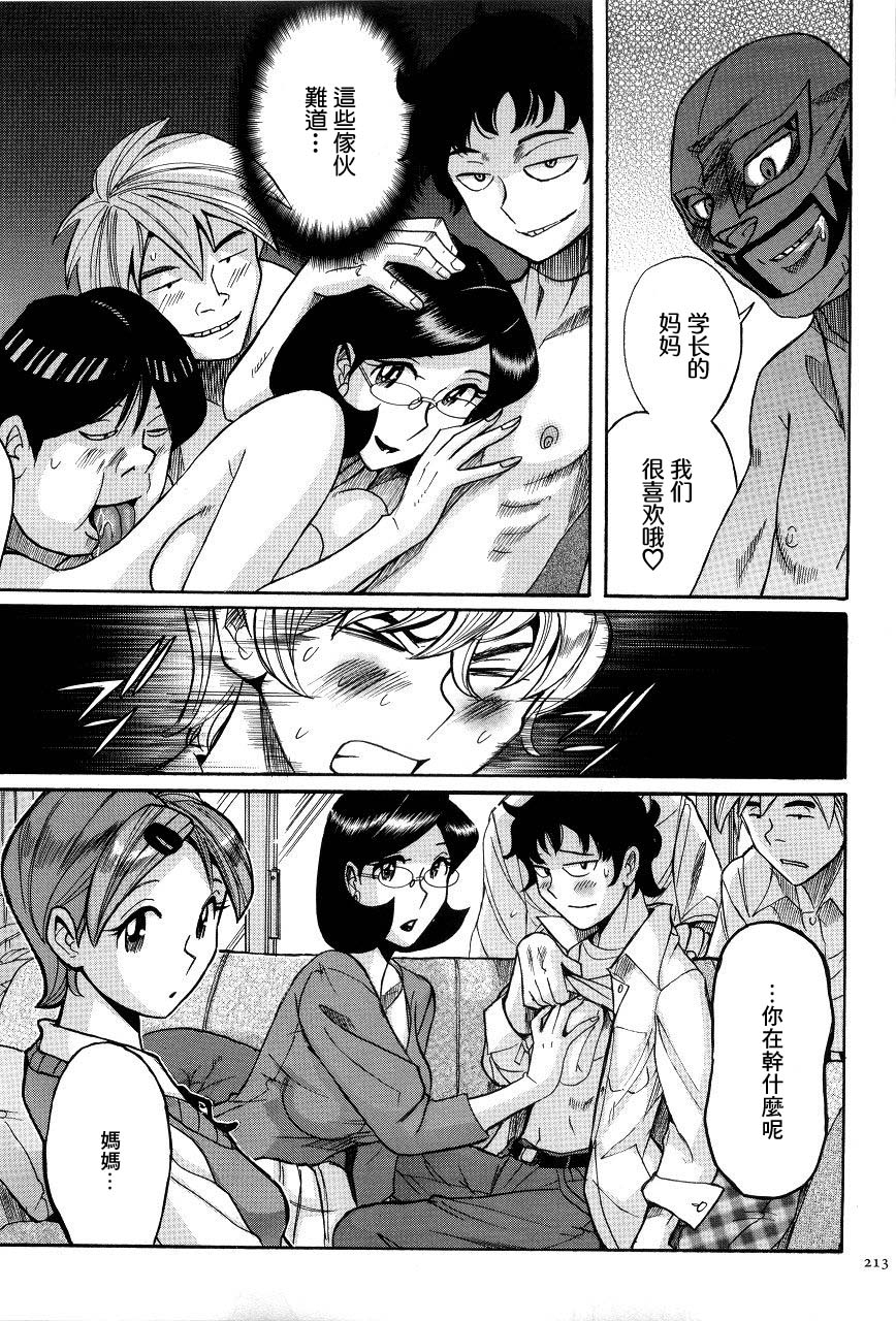 kojima-miu-nympho-maman-boshi-soukan-mama-no-shikyuu-wa-boku-no-mono-chinese