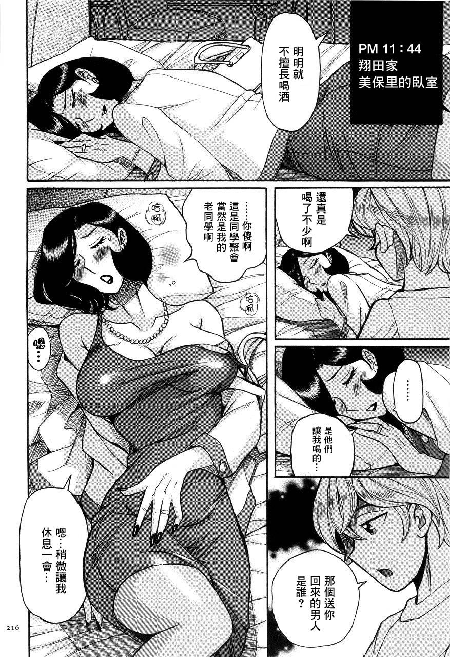 kojima-miu-nympho-maman-boshi-soukan-mama-no-shikyuu-wa-boku-no-mono-chinese