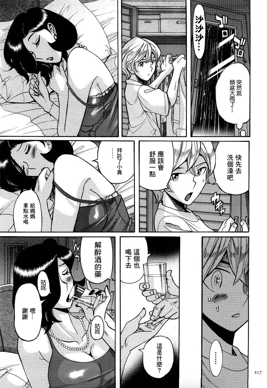 kojima-miu-nympho-maman-boshi-soukan-mama-no-shikyuu-wa-boku-no-mono-chinese