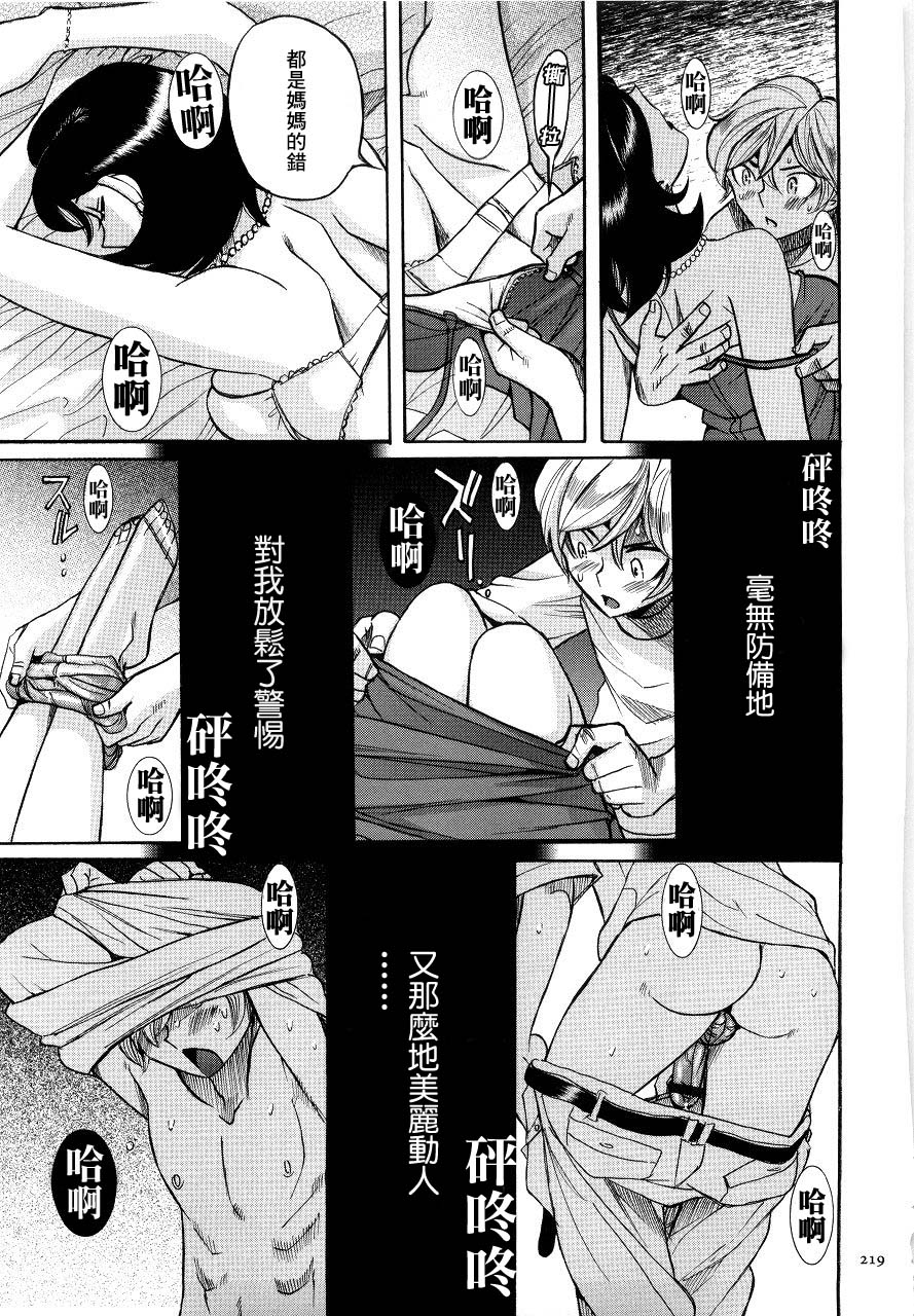 kojima-miu-nympho-maman-boshi-soukan-mama-no-shikyuu-wa-boku-no-mono-chinese