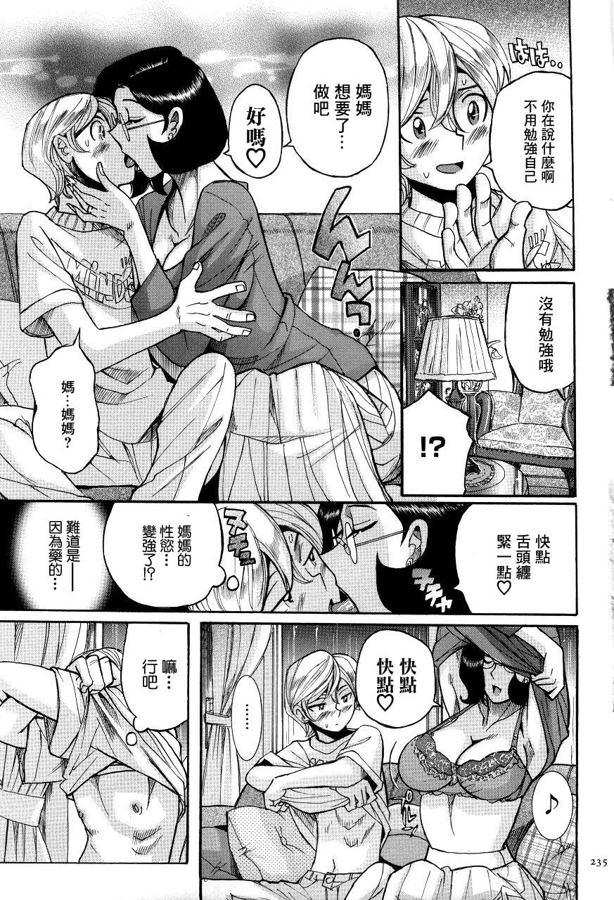 kojima-miu-nympho-maman-boshi-soukan-mama-no-shikyuu-wa-boku-no-mono-chinese