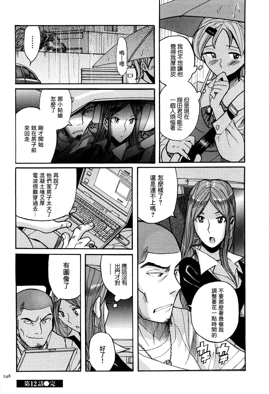 kojima-miu-nympho-maman-boshi-soukan-mama-no-shikyuu-wa-boku-no-mono-chinese