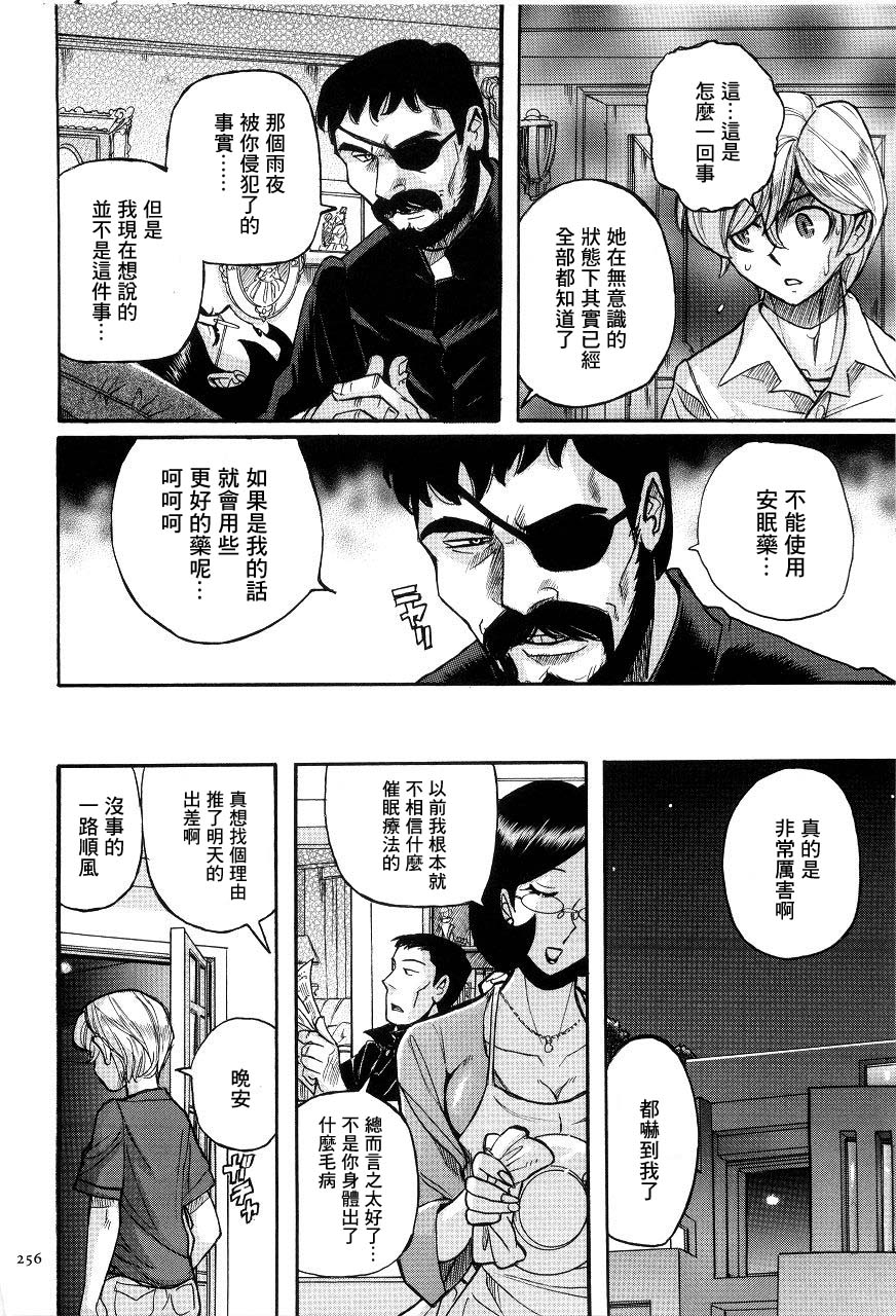 kojima-miu-nympho-maman-boshi-soukan-mama-no-shikyuu-wa-boku-no-mono-chinese