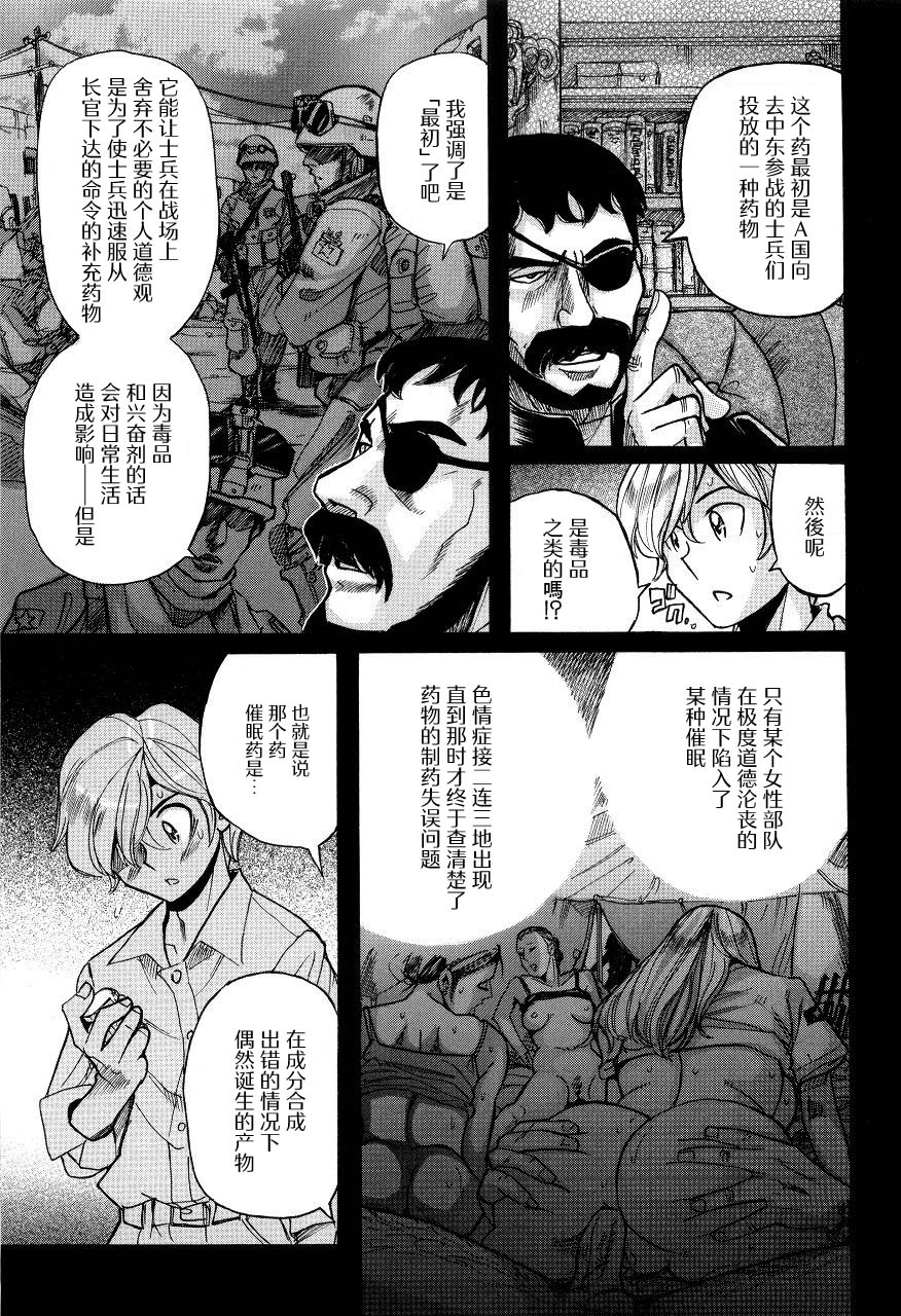 kojima-miu-nympho-maman-boshi-soukan-mama-no-shikyuu-wa-boku-no-mono-chinese