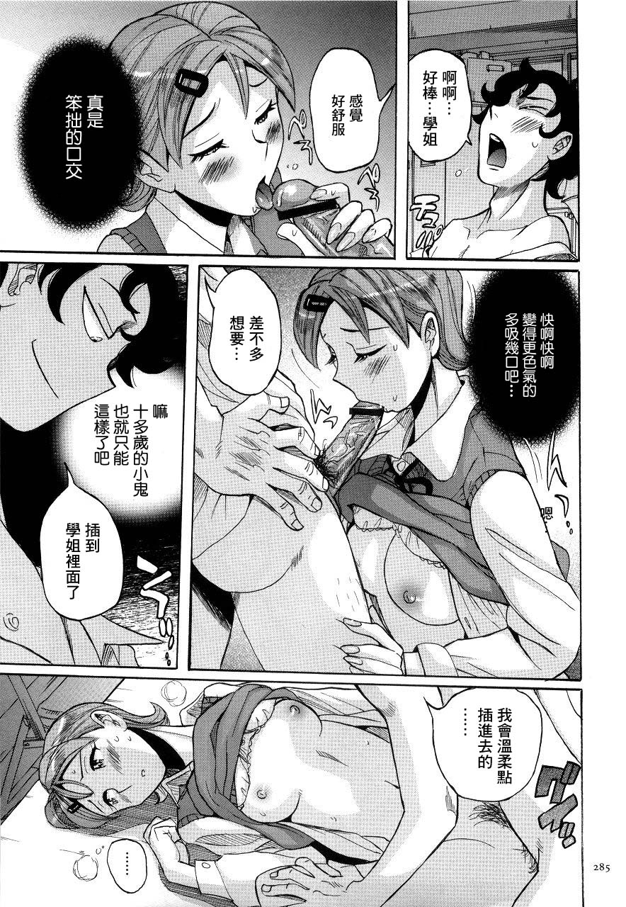 kojima-miu-nympho-maman-boshi-soukan-mama-no-shikyuu-wa-boku-no-mono-chinese