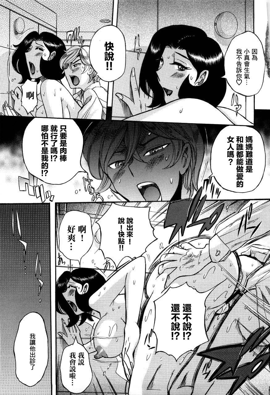 kojima-miu-nympho-maman-boshi-soukan-mama-no-shikyuu-wa-boku-no-mono-chinese