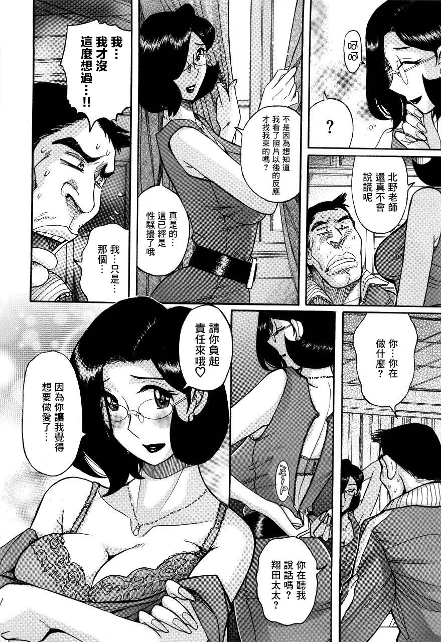 kojima-miu-nympho-maman-boshi-soukan-mama-no-shikyuu-wa-boku-no-mono-chinese