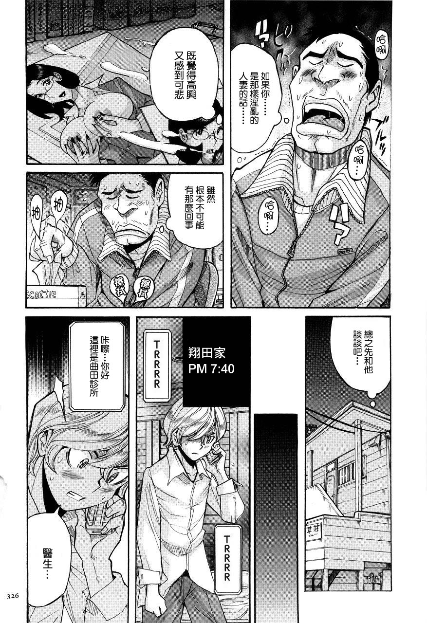 kojima-miu-nympho-maman-boshi-soukan-mama-no-shikyuu-wa-boku-no-mono-chinese