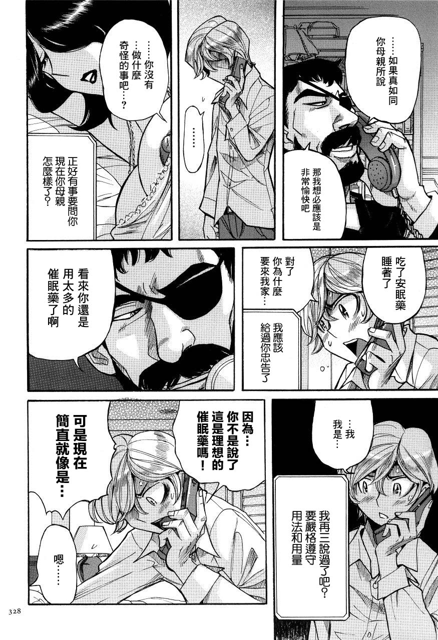 kojima-miu-nympho-maman-boshi-soukan-mama-no-shikyuu-wa-boku-no-mono-chinese