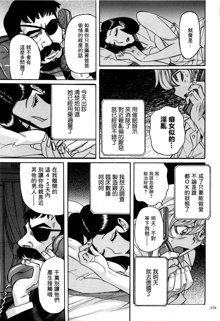 kojima-miu-nympho-maman-boshi-soukan-mama-no-shikyuu-wa-boku-no-mono-chinese