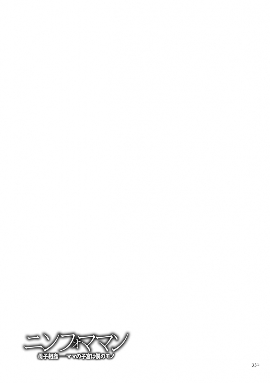 kojima-miu-nympho-maman-boshi-soukan-mama-no-shikyuu-wa-boku-no-mono-chinese