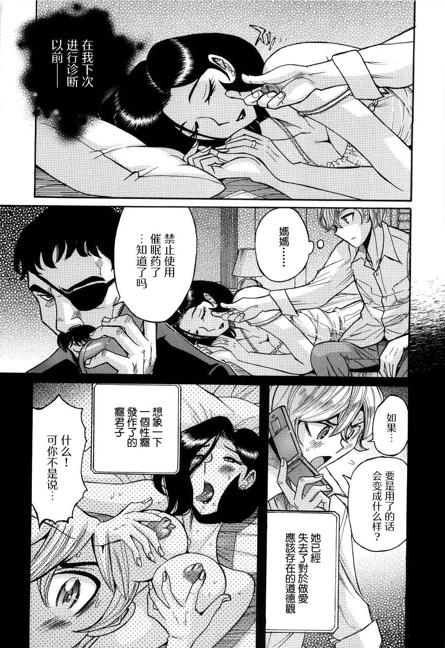 kojima-miu-nympho-maman-boshi-soukan-mama-no-shikyuu-wa-boku-no-mono-chinese