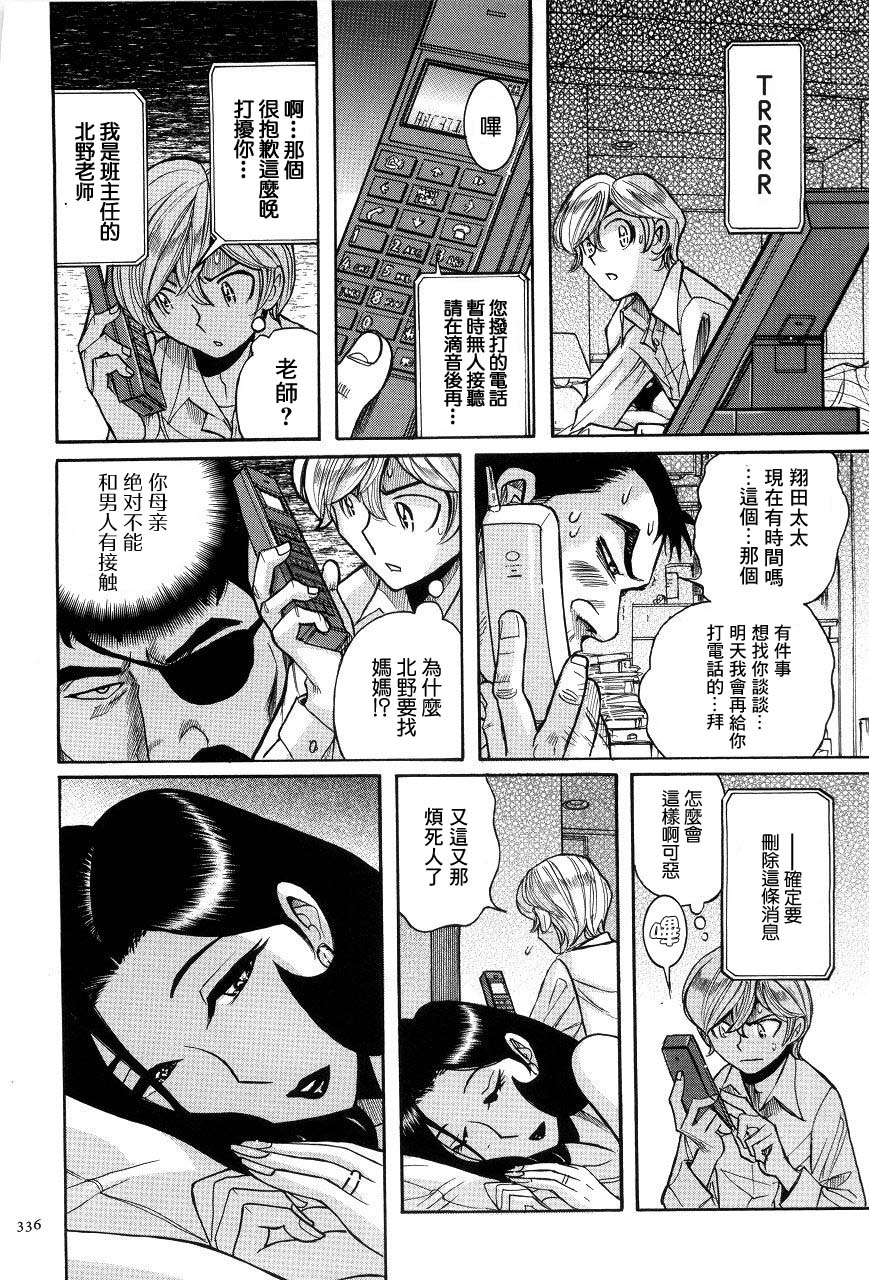 kojima-miu-nympho-maman-boshi-soukan-mama-no-shikyuu-wa-boku-no-mono-chinese