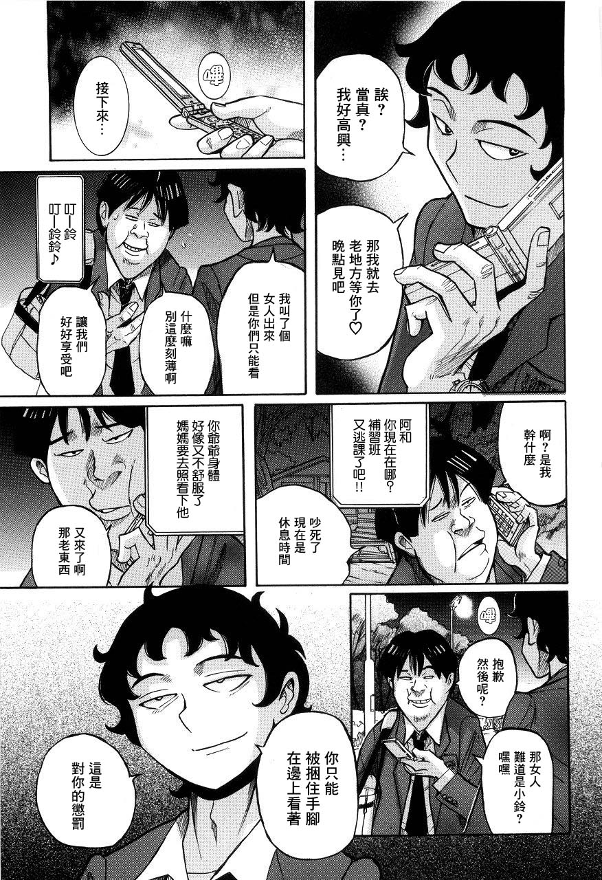 kojima-miu-nympho-maman-boshi-soukan-mama-no-shikyuu-wa-boku-no-mono-chinese