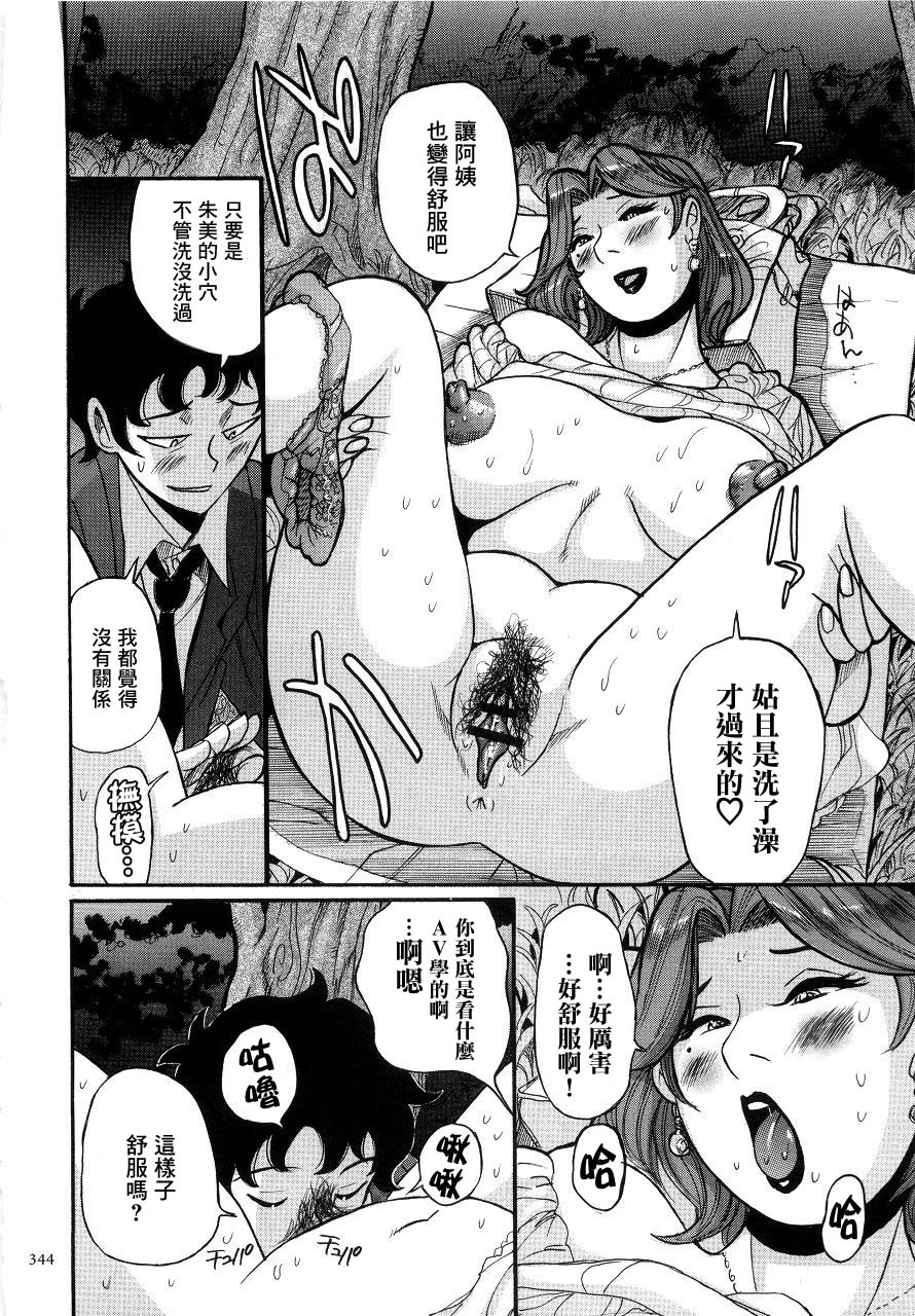 kojima-miu-nympho-maman-boshi-soukan-mama-no-shikyuu-wa-boku-no-mono-chinese