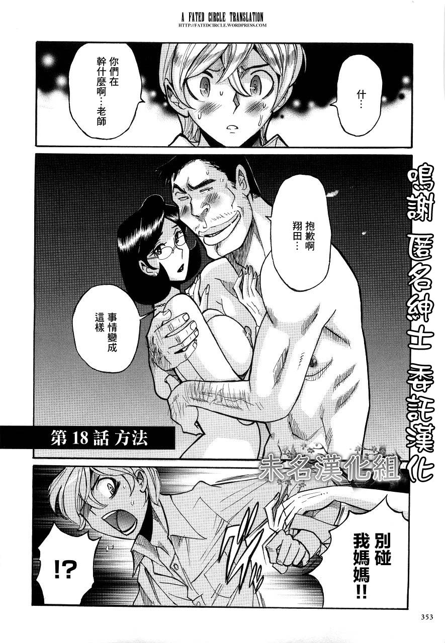 kojima-miu-nympho-maman-boshi-soukan-mama-no-shikyuu-wa-boku-no-mono-chinese