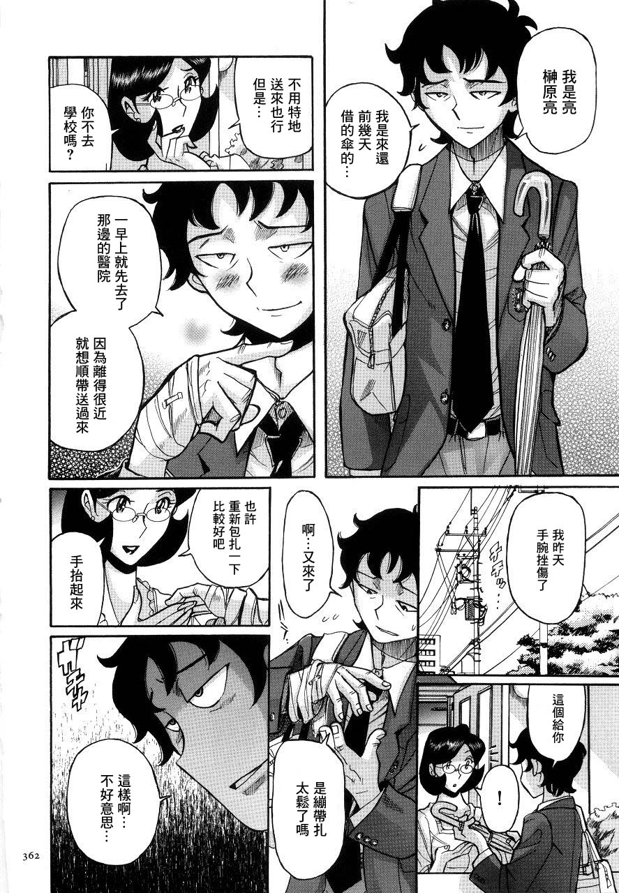 kojima-miu-nympho-maman-boshi-soukan-mama-no-shikyuu-wa-boku-no-mono-chinese