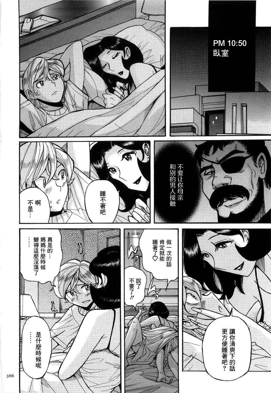 kojima-miu-nympho-maman-boshi-soukan-mama-no-shikyuu-wa-boku-no-mono-chinese