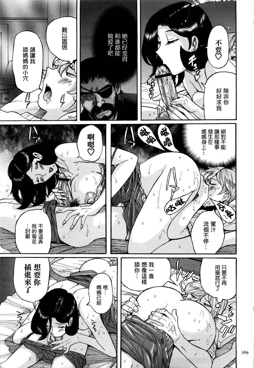 kojima-miu-nympho-maman-boshi-soukan-mama-no-shikyuu-wa-boku-no-mono-chinese