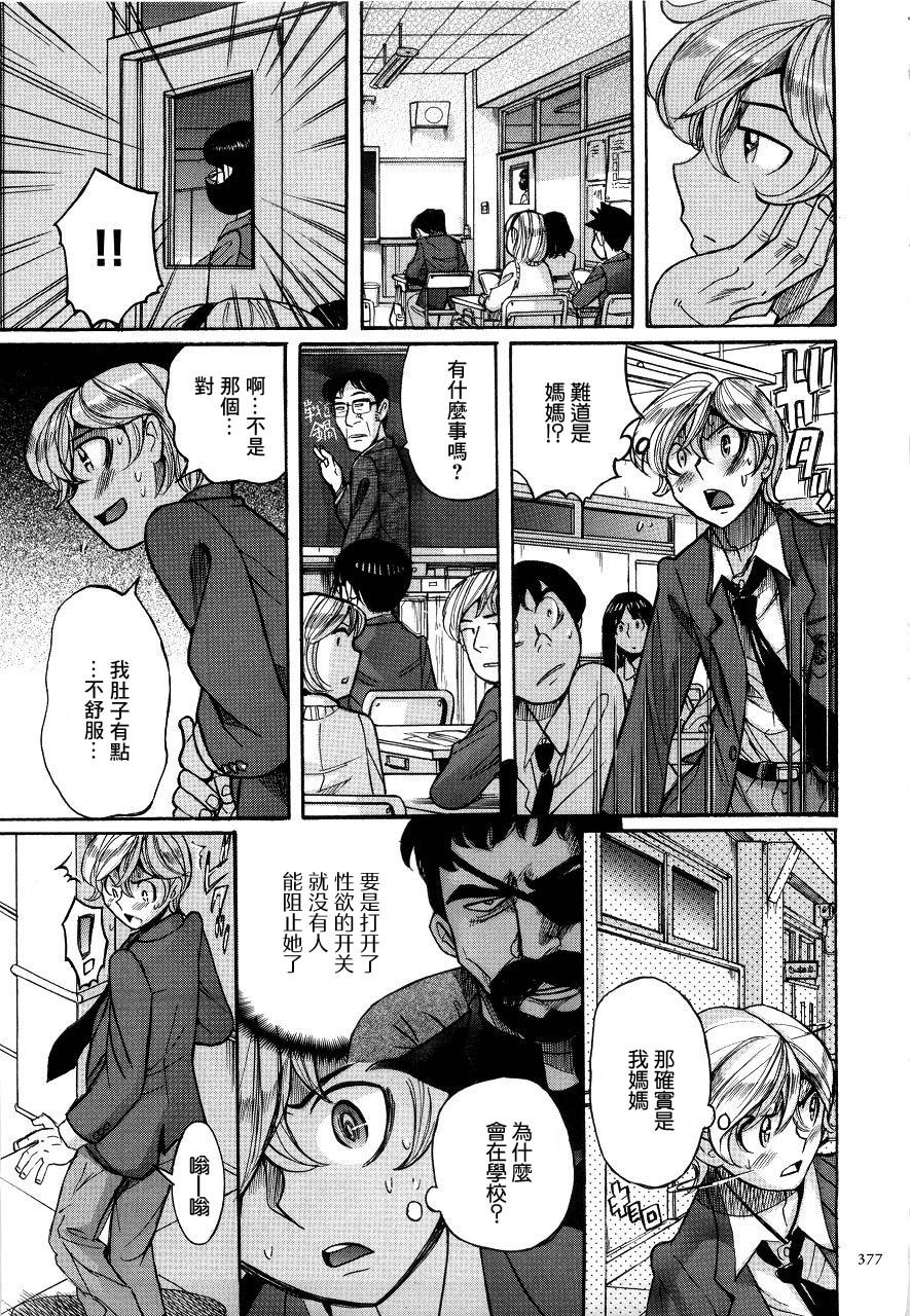 kojima-miu-nympho-maman-boshi-soukan-mama-no-shikyuu-wa-boku-no-mono-chinese