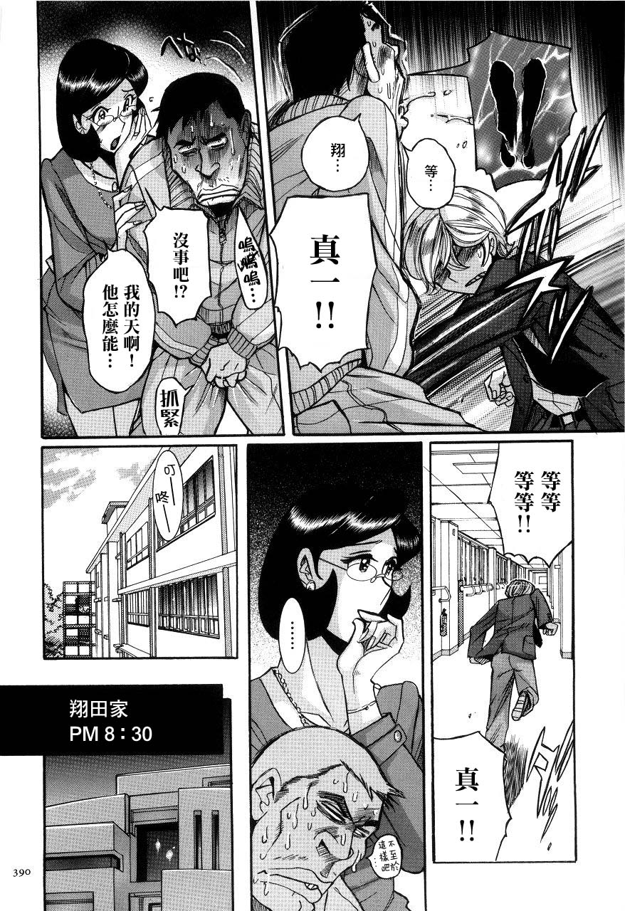 kojima-miu-nympho-maman-boshi-soukan-mama-no-shikyuu-wa-boku-no-mono-chinese