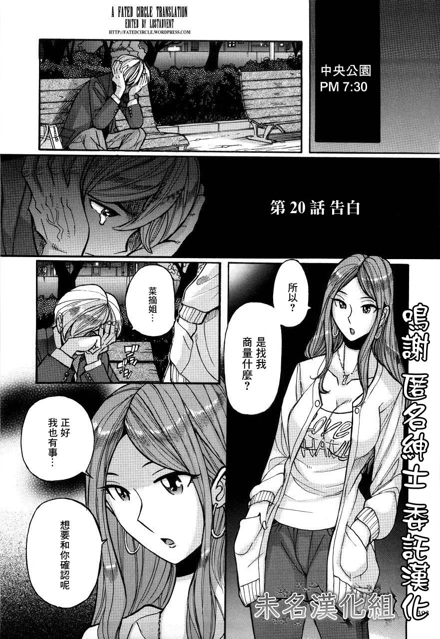 kojima-miu-nympho-maman-boshi-soukan-mama-no-shikyuu-wa-boku-no-mono-chinese