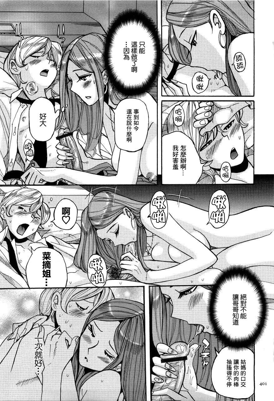 kojima-miu-nympho-maman-boshi-soukan-mama-no-shikyuu-wa-boku-no-mono-chinese