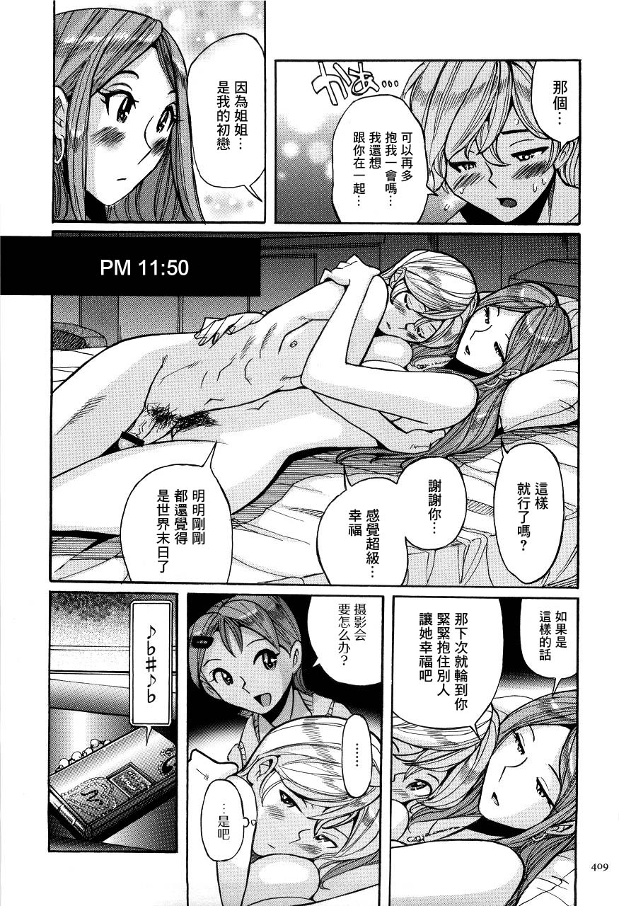 kojima-miu-nympho-maman-boshi-soukan-mama-no-shikyuu-wa-boku-no-mono-chinese