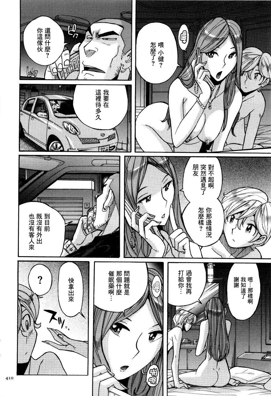 kojima-miu-nympho-maman-boshi-soukan-mama-no-shikyuu-wa-boku-no-mono-chinese