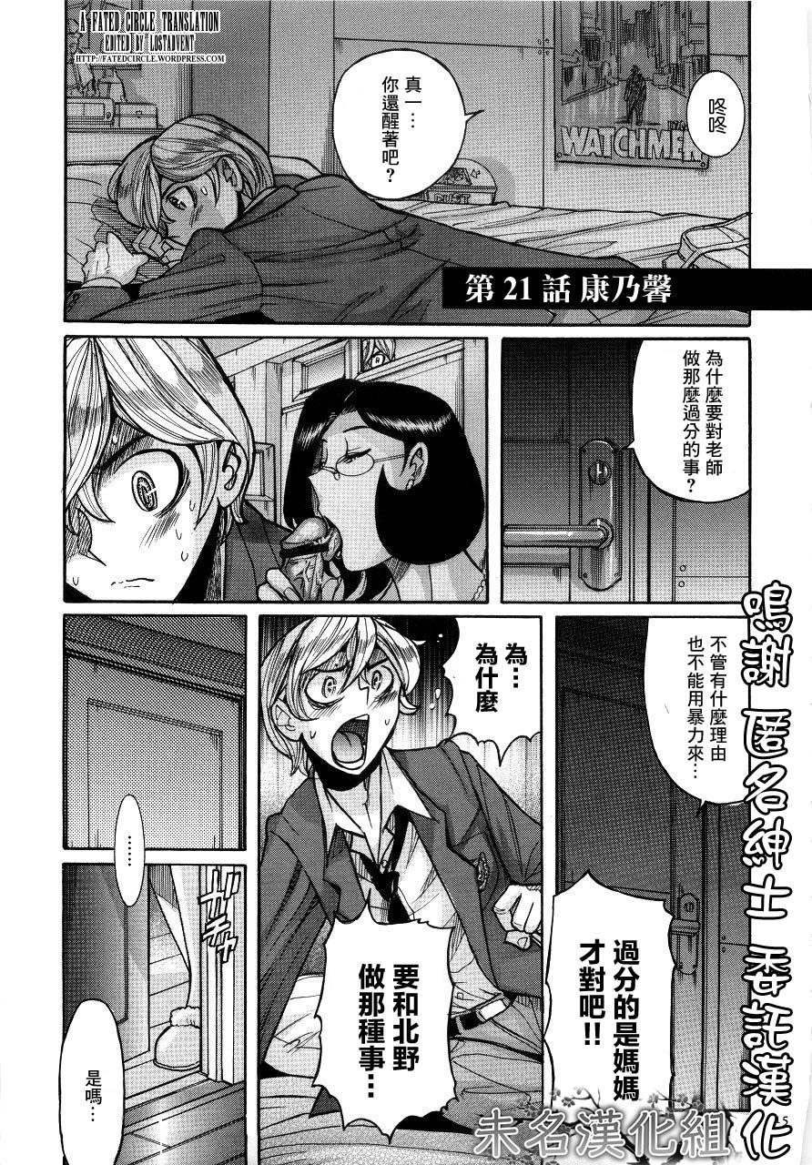 kojima-miu-nympho-maman-boshi-soukan-mama-no-shikyuu-wa-boku-no-mono-chinese