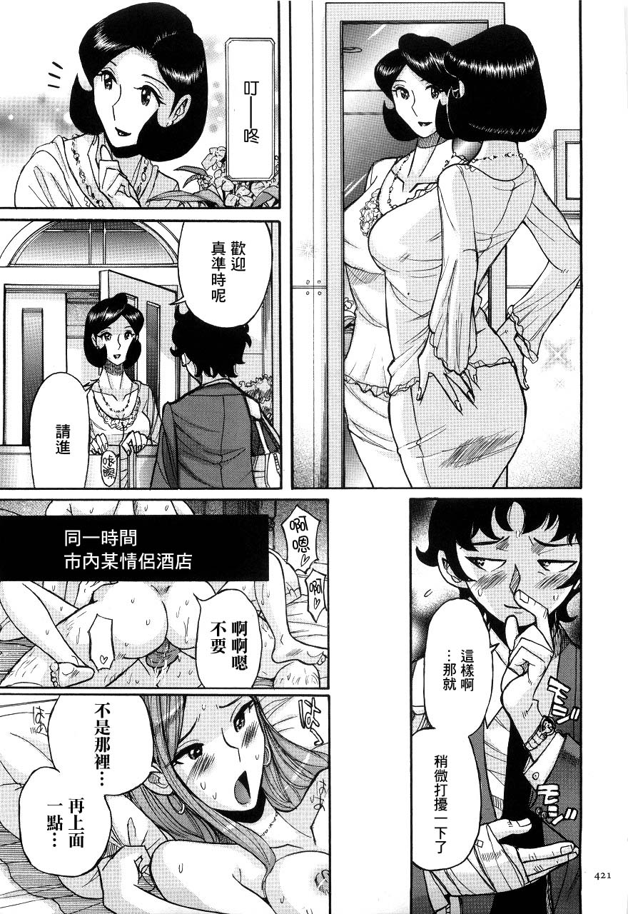 kojima-miu-nympho-maman-boshi-soukan-mama-no-shikyuu-wa-boku-no-mono-chinese